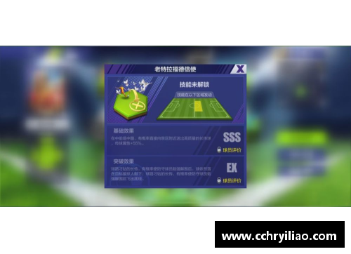 长传制导球员：战术革新与技艺的完美结合